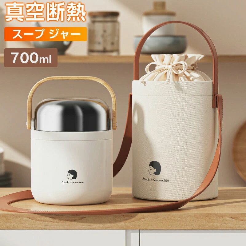 スープ ジャー ランチ スープカップ 700ml スープジャー ランチジャー スープ保温弁当箱 スープ容器 保温コンテナ 漏れ防止 保冷 保温フ