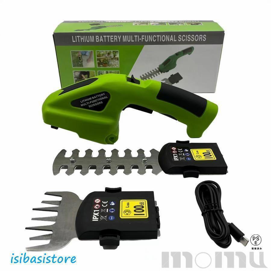 草刈り機 草刈機 芝刈機 芝刈り機 電動 2WAY ハンディ コードレス 充電式 バリカン トリマー グラスト..