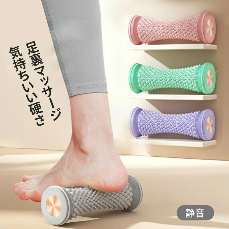足裏 マッサージ 棒 土踏まず コロコロ マッサージローラー 足つぼ マッサージ 筋膜はがし 足裏 ツボ押し 肩こり ふくらはぎ むくみ 刺