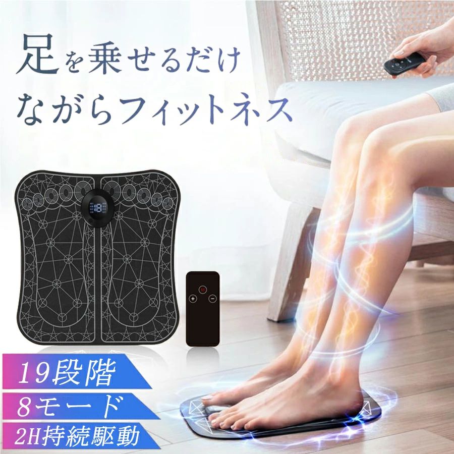 足裏 EMS フットマッサージャー マット 足ツボ 足裏ケア 足裏マッサージ器 ニップラックス ふくらはぎ ..