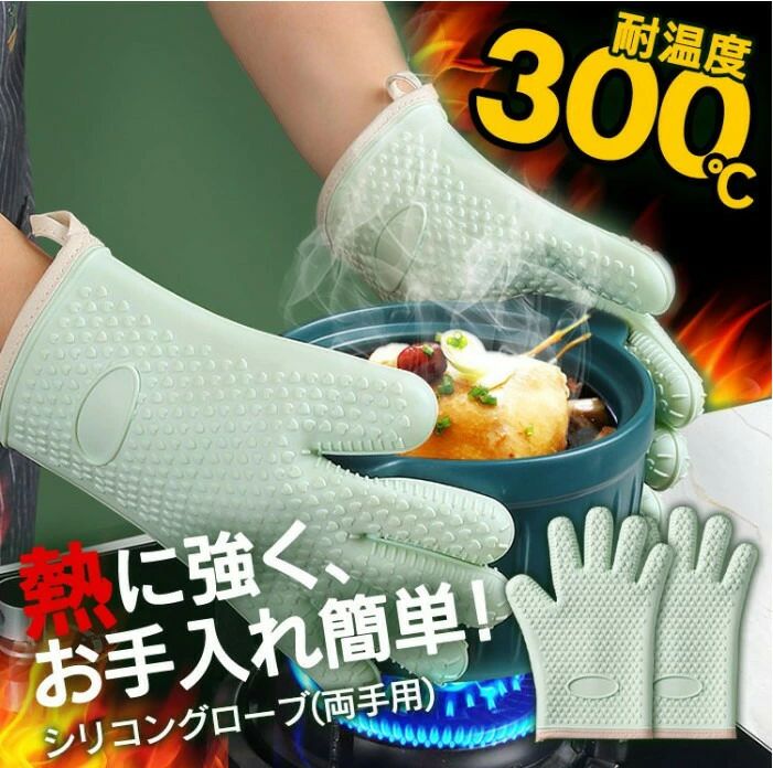 オーブンミトン 鍋つかみ シリコン 5本指 キッチン ミトン グローブ 耐熱300℃ 手袋 耐熱グローブ オーブン手袋 耐熱 防水 滑り止め 2個セット シリコングローブオーブンミトン 鍋つかみ シリコン 5本指 キッチン ミトン グローブ...