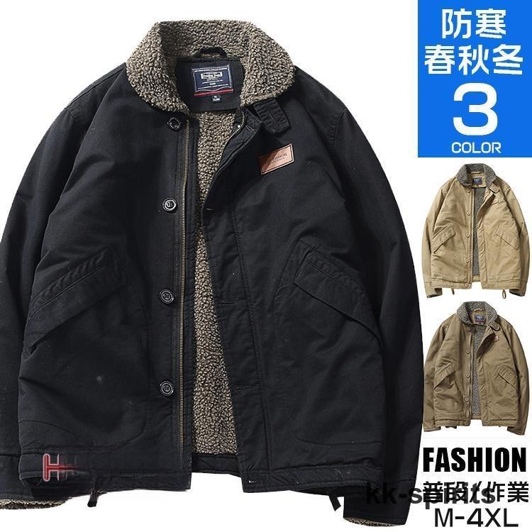 デッキジャケット メンズ ミリタリージャケット アウター 米軍 裏起毛 40代 50代 防寒着 厚手 あったか..