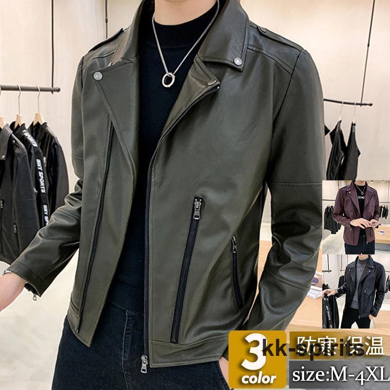 商品詳細:カラー:/グリーン/ワイン/ブラックサイズ:/M/L/XL/2XL/3XL/4XL【商品説明】の裏ボア?ライダースジャケットが新しくなって再登場。防寒性とデザイン性を兼備えたワンランク上のアイテム。【素材】PU、ポリエステル、その他【ご注意】●サイズ表記は目安です。誤差はご了承ください。●生産の関係により写真と色、柄が若干異なる場合があります。【キーワード】ライダース メンズ ジャケット ボア 裏起毛 レザージャケット ライダースジャケット レザーコート 革ジャン PU レザー アウター スタンドカラー 立ち襟 ミリタリーコート 細身 防寒 防風 暖かい お兄系 ロック系 軽量 ハイスペック 機能的 合皮 バイカー アメカジ 厚手 ゆったり 着痩 コート コーデ ロング丈 長袖 大きいサイズ タイト カジュアル スウェード アウトドア 撥水 おしゃれ 定番 羽織 通勤 通学 無地 上品 高級感 シンプル 20代 30代 40代 50代 60代 前開き 楽チン 春 秋服 冬物 ギフト 保温ライダースジャケット メンズ 革ジャン レザージャケット テーラード アウター 機能的 羽織 開襟 カジュアル 着痩 バイク 高級感 防風 秋冬 新作商品詳細:カラー:/グリーン/ワイン/ブラックサイズ:/M/L/XL/2XL/3XL/4XL【商品説明】の裏ボア?ライダースジャケットが新しくなって再登場。防寒性とデザイン性を兼備えたワンランク上のアイテム。【素材】PU、ポリエステル、その他【ご注意】●サイズ表記は目安です。誤差はご了承ください。●生産の関係により写真と色、柄が若干異なる場合があります。【キーワード】ライダース メンズ ジャケット ボア 裏起毛 レザージャケット ライダースジャケット レザーコート 革ジャン PU レザー アウター スタンドカラー 立ち襟 ミリタリーコート 細身 防寒 防風 暖かい お兄系 ロック系 軽量 ハイスペック 機能的 合皮 バイカー アメカジ 厚手 ゆったり 着痩 コート コーデ ロング丈 長袖 大きいサイズ タイト カジュアル スウェード アウトドア 撥水 おしゃれ 定番 羽織 通勤 通学 無地 上品 高級感 シンプル 20代 30代 40代 50代 60代 前開き 楽チン 春 秋服 冬物 ギフト 保温ライダースジャケット メンズ 革ジャン レザージャケット テーラード アウター 機能的 羽織 開襟 カジュアル 着痩 バイク 高級感 防風 秋冬 新作