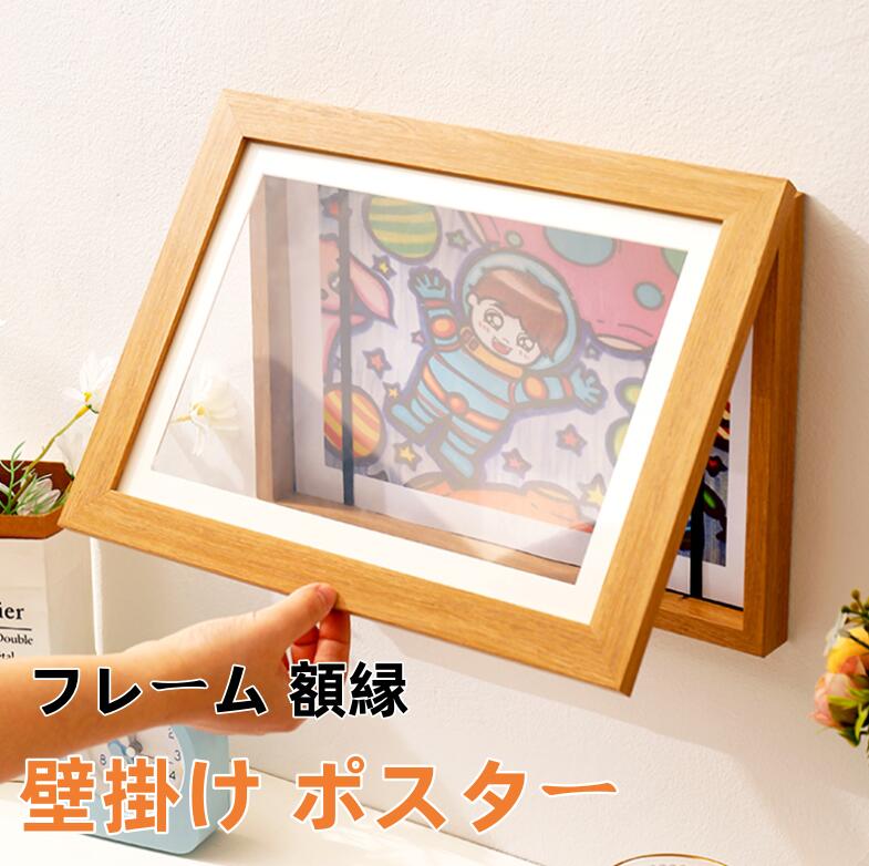 フレーム 額縁 子供の絵 お絵描き 収納 A4 A3 飾り 壁掛け ポスター アートフレーム ～150枚 大容量 折れない 作品ディスプレイ インテ