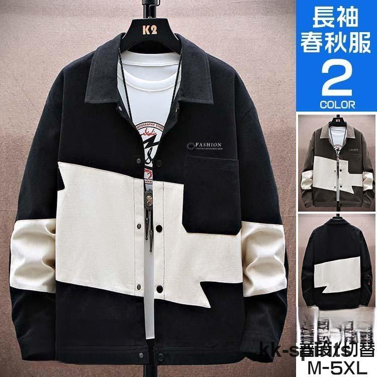 コーチジャケット メンズ ライトアウター 春服 秋服 カジュアル 野球ウェア ジャケット 40代 50代 薄手..