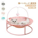 犬 猫 ペット 猫ベッド ペットベッド ハンモック 猫ハンモック 通気性 猫用 ペット用品 ねこ ネコ キャットハンモック 猫用 小型犬用 猫