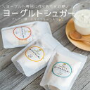 【ヨーグルトシュガー】 80g 選べる★ パイン アップル いちじく バナナ お試し お砂糖 ドライフルーツ入り グラノーラ ココカラ cococara てんさ...