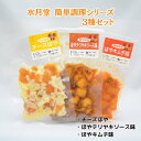 商品説明 名称 水月堂 チーズほや・ほやテリヤキソース味・ほやキムチ味3種セット 原材料名 【チーズほや】 ほや(宮城県産)、ナチュラルチーズ、調味料(アミノ酸等)、ph調整剤、セルロース、(一部に乳製品含む) 【ほやテリヤキソース味】 ほや(宮城県産)、てりやきたれ(しょうゆ、果糖ぶどう糖液糖、砂糖、醸造酢、チキンエキス、酵母エキス、寒天)、砂糖、醤油、食塩/増粘剤(加工デンプン、キサンタン)、酒精、カラメル色素、結晶セルロース、調味料(アミノ酸等)、香料、ph調整剤、(一部に小麦・大豆・鶏肉を含む。) 【ほやキムチ味】 ほや(宮城県産)、キムチ調味液(野菜・魚介発酵液、食塩、還元水あめ、にんにく、醸造酢、その他)、コチュジャン調味料(還元水あめ、コチュジャン、みそ、醸造調味料、唐辛子、食塩、魚醤)、砂糖/調味料(アミノ酸等)、ベニコウジ色素、酸味料、ph調整剤、(一部に小麦、かに・いか・大豆・りんごを含む。) 内容量 チーズほや55g ほやテリヤキソース味60g ほやキムチ味55g 賞味期限 商品に別途記載 保存方法 要冷凍(－18℃以下) 製造者 水月堂物産株式会社 宮城県石巻市流留字沖1-50 キーワード 内祝い 結婚内祝い 出産内祝い 入園内祝い 入学内祝い 卒園内祝い 卒業内祝い 就職内祝い 新築内祝い 引越し内祝い 快気内祝い 開店内祝い お祝い 御祝 結婚式 結婚祝い 出産祝い お返し お祝い返し 入園祝い 入学祝い 卒園祝い 卒業祝い 成人式 就職祝い 昇進祝い 新築祝い 引っ越し祝い 引越し祝い 開店祝い 退職祝い 快気祝い 全快祝い 初老祝い 還暦祝い 古稀祝い 喜寿祝い 傘寿祝い 米寿祝い 卒寿祝い 白寿祝い 長寿祝い 金婚式 銀婚式 結婚記念日 お返し お礼 御礼 ごあいさつ ご挨拶 御挨拶 お見舞い お見舞御礼 お餞別 各種記念日 誕生日 バースデープレゼント 父の日 母の日 敬老の日 記念品 お供え お歳暮 御歳暮 お歳暮 御歳暮 お年賀 御年賀 暑中見舞い 残暑見舞い プレゼント 復興支援 冷凍 保存食 産直水月堂 簡単調理シリーズ チーズほや・ほやテリヤキソース味 ・ほやキムチ味の3種セット ほや酔明の水月堂が贈るほや商品 宮城でほや商品といえば水月堂！ チーズとほやは相性抜群！テリヤキソース味とキムチ味はごはんに合うように仕上げました。