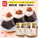 単品でも送料無料!牡蠣みそ・牡蠣辛みそ 宮城 ご当地グルメ SDGs 東北 グルメ B級グルメ 石巻 ごはんのお供