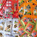 送料無料! 大正館 一味 七味 ユズ七味 七味のり 4種セット(パウチ) 調味料 朝鮮漬 キムチ 簡単 香辛料 おいしい 便利 アレンジ 料理 そば 唐揚げ も...