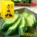 大正館 からし粉200g ×3【メール便送料無料】浅漬けの素 漬物の素 粉末 からし漬け 辛子漬け からし カラシ漬 浅漬けの素 漬け物の素 浅漬け あっさり漬...