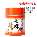大正館 七味唐辛子 缶 12g 送料無料 調味料 トウガラシ 唐がらし 辛い かんたん おいしい 便利 アレンジ 料理 から揚げ 唐揚げ 下味 焼肉のたれ もつ...