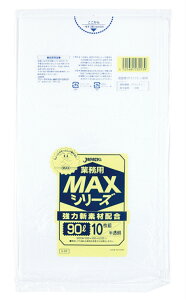 90L MAXゴミ袋S-93 10枚入り 業務用/飲食用/医療用