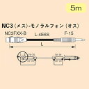 CANARE PC05D-B(XX)　ラインケーブル 5m(黒)