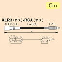 CANARE RC05-X2 CP[u 5m()