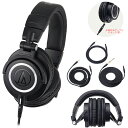 AUDIO-TECHNICA ATH-M50x ブラック 安心の日本正規品!