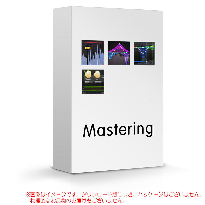 FABFILTER MASTERING BUNDLE ダウンロード版 安心の日本正規品！