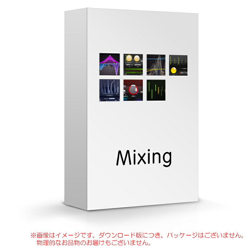 FABFILTER MIXING BUNDLE ダウンロード版 安心の日本正規品！