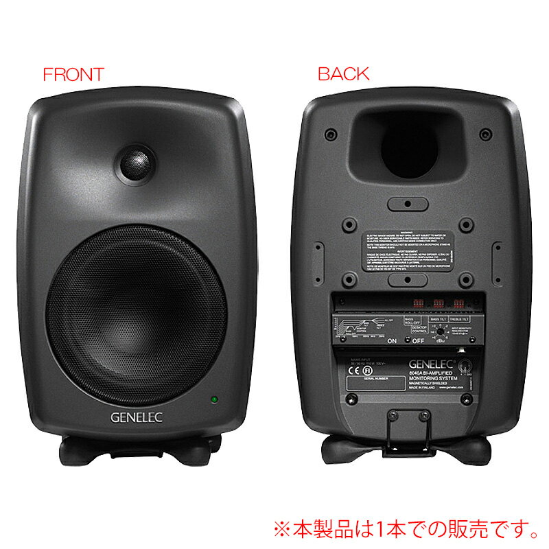 GENELEC 8040BPM ダークグレー 1本単品 安心の日本正規品！