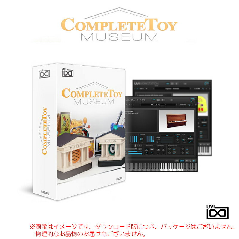 UVI COMPLETE TOY MUSEUM ダウンロード版 在庫限りの限定特価！安心の日本正規品！