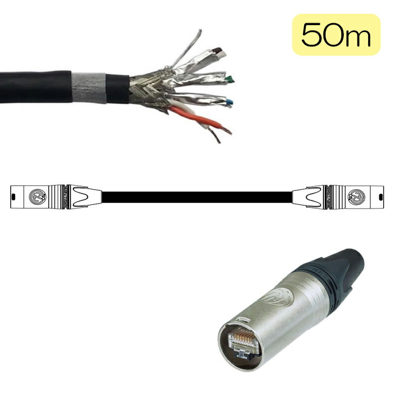 BELDEN ET-1303E-S-50 CAT6A イーサコンケーブル 50m 安心の日本正規品！