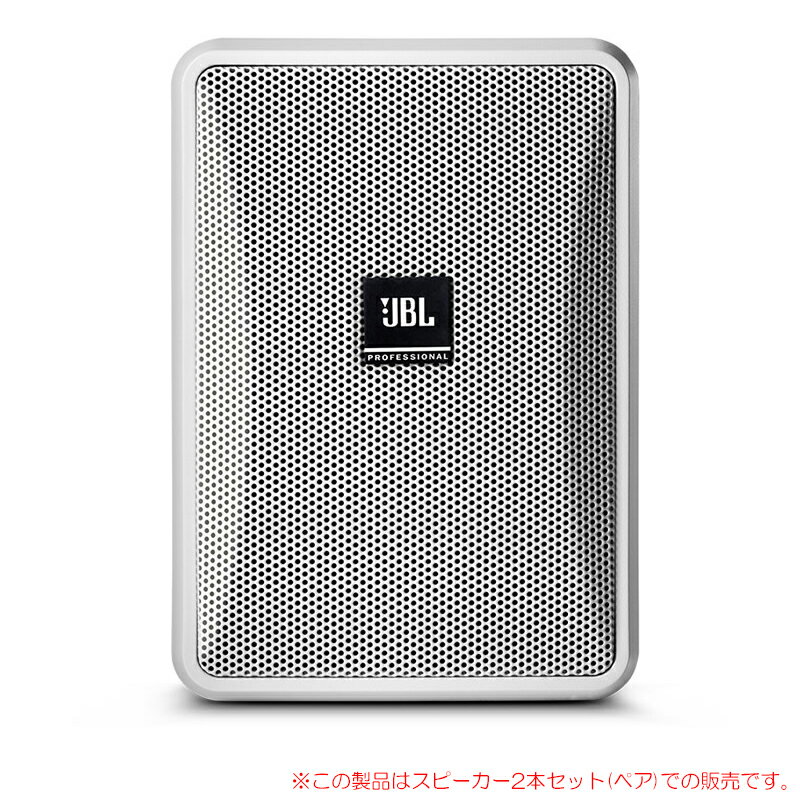 JBL CONTROL 23-1-WH ホワイト 2本ペア 壁掛型 安心の日本正規品！