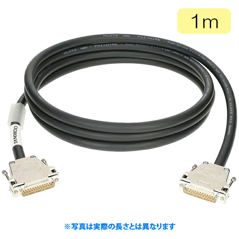 KLOTZ TAN08DD01.0 【受注発注品：納期2.5〜3ヵ月】D-sub25 - D-sub25 8ch アナログマルチケーブル 1m