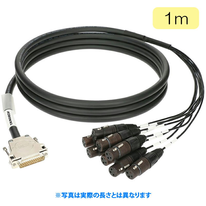 KLOTZ TAN08DF01.0 【受注発注品：納期2.5〜3ヵ月】D-sub25 - XLRメス 8ch アナログマルチケーブル 1m