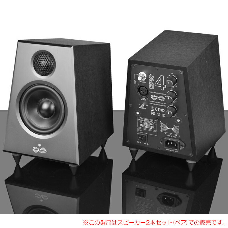 REPRODUCER AUDIO EPIC 4 2本ペア 安心の日本正規品！ 【特価！在庫限り】