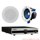 YAMAHA NS-IC400 + PA2030a 小さなお店のBGMセット 天井埋め込み型