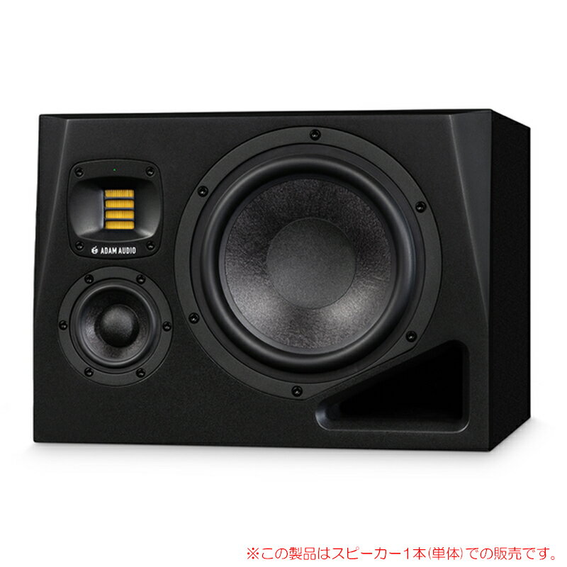 ADAM AUDIO A8H-R Rch 1本単品 安心の日本正規品！