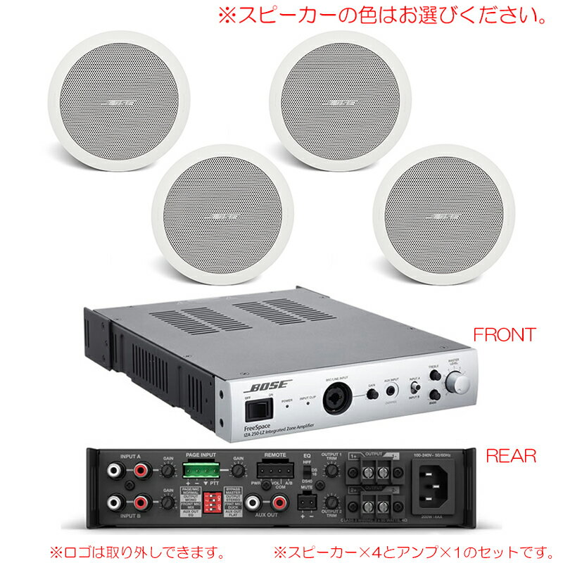 BOSE FS2C IZA250-LZ V2 導入セット4 （スピーカー4本） 天井埋め込み型 スピーカー ボーズ