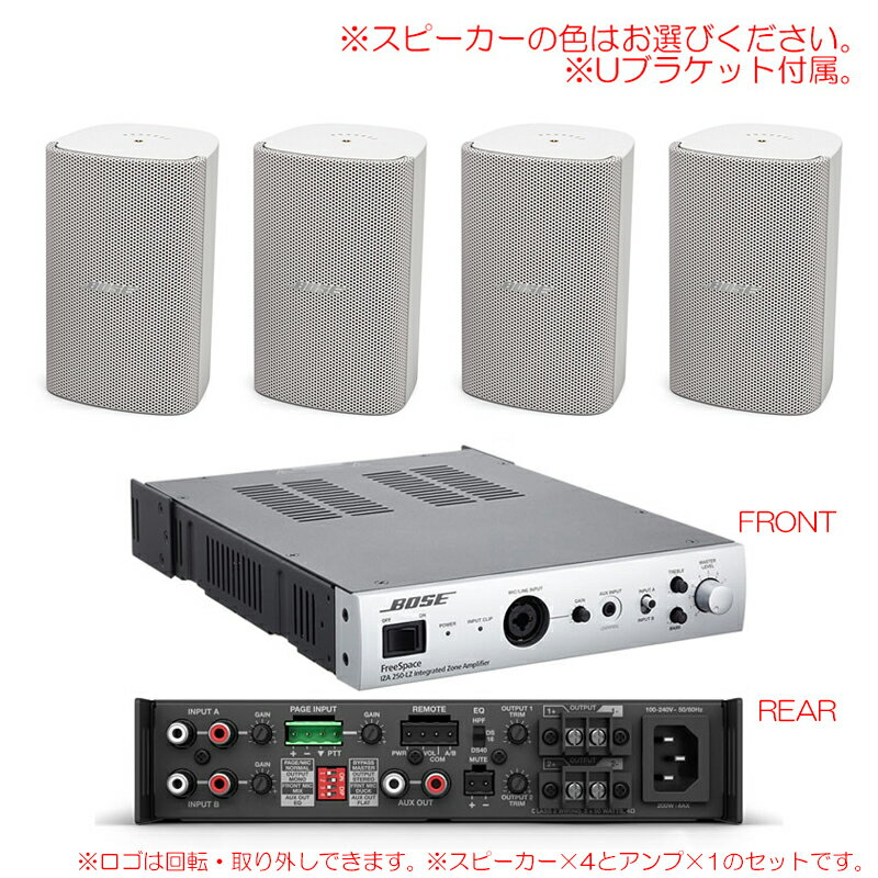 BOSE FS2SE IZA250-LZ V2 導入セット4 スピーカー4本 ブラケット付属 屋外使用可能 日本正規品