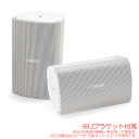 BOSE FS2SE ホワイト 2本ペア FS2SEW ブラケット付属!日本正規品!壁掛けスピーカー