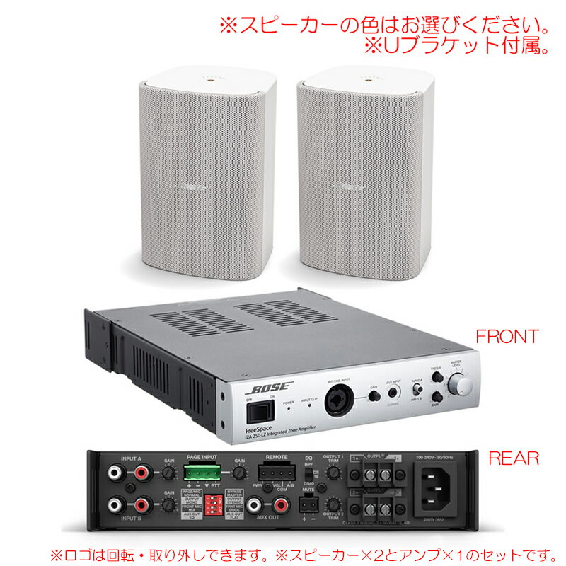 BOSE FS4SE IZA250-LZ V2 導入セット2 （スピーカー2本） 屋外使用可能 ブラケット付属！日本正規品