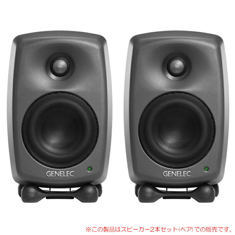 GENELEC 8320APM ダークグレー 2本ペア 安心の日本正規品！