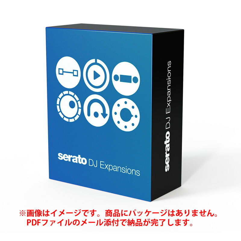 楽天サンフォニックス楽天市場店SERATO DJ EXPANSIONS ダウンロード版 【最短当日シリアル納品】安心の日本正規品！