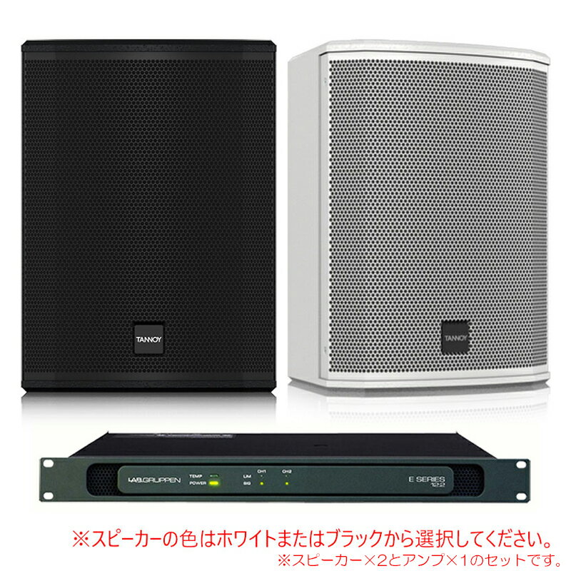 TANNOY VX8 + Lab Gruppen E12:2 ローインピーダンス仕様1200Wお勧めセット(スピーカー2本) 安心の日本正規品！