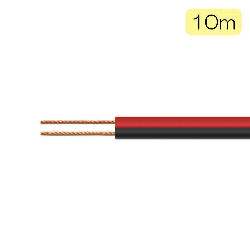 トモカ電気 VFF平行 スピーカーコード 1.25SQ　10