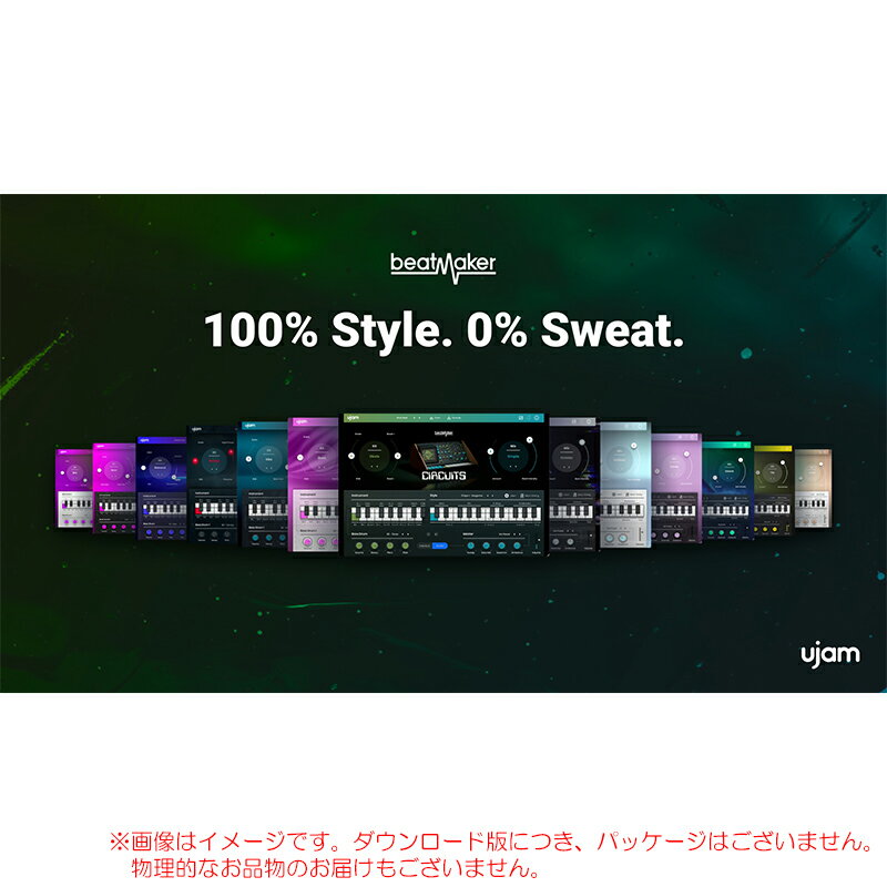 楽天サンフォニックス楽天市場店UJAM BEATMAKER BUNDLE ダウンロード版 【最短当日メールで納品】 安心の日本正規品！【値上げ前価格/在庫限り】