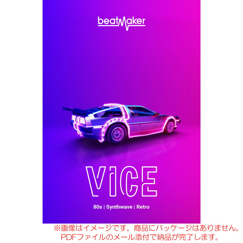 UJAM BEATMAKER VICE ダウンロード版 安心の日本正規品 