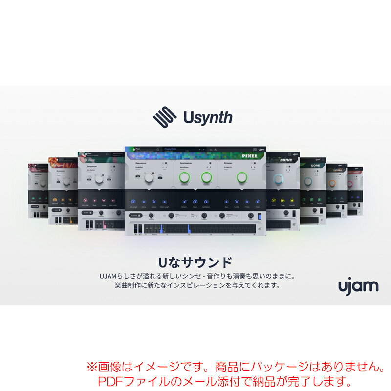 UJAM USYNTH BUNDLE ダウンロード版 安心の日本正規品！【6/30まで特価！】