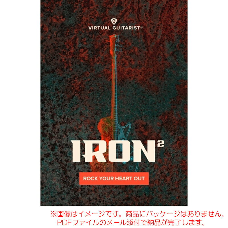 UJAM VIRTUAL GUITARIST IRON 2 ダウンロード版 【最短当日メールで納品】 安心の日本正規品！