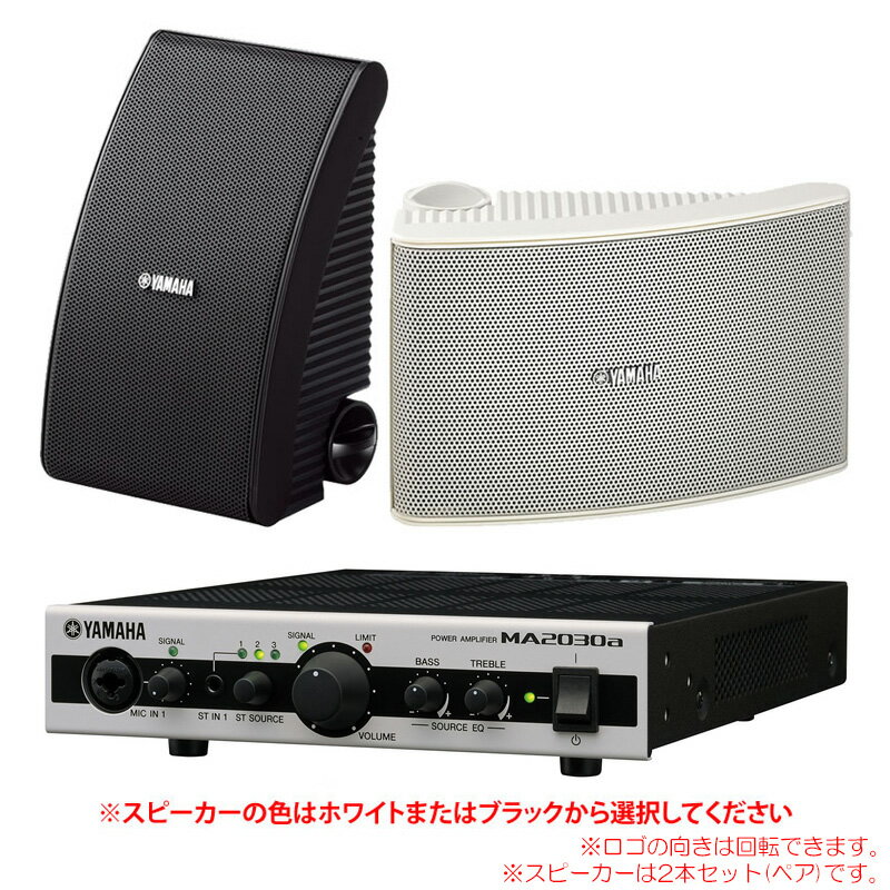 YAMAHA NS-AW392 + MA2030a お店のBGMセット