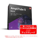 IK MULTIMEDIA AmpliTube 5 Max v2 Upgrade ダウンロード版 アップグレード版※ご注意※ 本製品はアップグレード版です。　本製品は、「IK Multimedia有償製品の登録ユーザー」のみが購入可能な製品です。※製品付属、あるいは無償提供されたソフトウェア等は対象外となります。※誤ってお買い求めになった場合も、返品・交換は一切承れません。予め充分ご確認のうえお買い求めください。製品の納品のタイミングについて※代理店(フックアップ)でのシリアル発行に時間を要する場合がございます(翌日以降等)。また、土日や祝日は代理店は休業のため、特に木曜夕方以降〜金曜日のご注文につきましては、翌週の営業日以降のご対応となる場合がございます。予めご了承ください。※誤ってお買い求めになられた場合の、ご返品・交換は一切承れません。充分ご注意の上お求めください。※ダウンロード版に付き、シリアル記載のPDFをメールでお送りすることで、納品が完了します。物品の納品はございません。シリーズ最大の数が入ったAmpliTube 5 MAX　400種類を越えるギア・モデルを収録したMAX版。　以下のブランド/アーティスト・コレクションも含みます。・Fender Collection 1 & 2・AmpliTube SVX 1 & 2・AmpliTube Orange・AmpliTube Mesa/Boogie・AmpliTube Slash・AmpliTube Jimi Hendrix・AmpliTube Brian May・Dimebag Darrell CFH Collection・AmpliTube Joe Satriani・Fulltone Collection・AmpliTube Leslie※同梱されたギアリストはメーカー製品ページをご参照ください。合計435種類以上のギア・モデルを収録、実機に匹敵する雰囲気と演奏感を実現AmpliTube 5 MAXはV2世代へ!　AmpliTube 5 MAX v2は、合計435種類以上のギア・モデルを収録し、再設計されたキャビネット・セクションを採用しています。人気のAmpliTube MESA/Boogie 2を含む、18のブランド/アーティスト・コレクション、X-GEARペダルのソフトウェア版4種類も収録しています。また、ToneNETからダウンロードできる数1000種類のAmpliTube 5プリセットも利用できるので、膨大なギアを最大限利用することができます。　AmpliTube 5は、このジャンルでは最も豊富なストンプ、アンプ、キャビネット、スピーカー、マイクを搭載したソフトウェアです。あの曲のあのトーンを再現したり、豊富なギア・モデルを組み合わせてオリジナルのトーンを作成できます。特徴トップ・ブランド&アーティストとの共同開発　Fender、Mesa/Boogie、Orange、Slash、Brian May、Joe Satrianiなど、トップ・ブランド&アーティスト公認ギアシグナル・チェインを自由にカスタマイズ　ストンプ、アンプ、キャビネット、スピーカー、マイク、ルーム、ラックを1つの画面に表示し、自由にルーティングレコーディング機能やその他の補助機能も搭載　8トラックのレコーダー+DAW、ルーパー、チューナー、練習ツールを内蔵ほとんどのDAW上でプラグインとして動作　AAX/VST/AUプラグインとして、お好みのDAWで利用可能かつてないほどリアルなトーン　IK独自のDIM技術とVIR技術を用い、よりリアルなトーンを実現。※各バージョンの内容詳細や動作環境は、ご購入前にメーカーサイトにてご確認ください。AmpliTube 5の新機能シグナル・チェインを自由にカスタマイズ　最大57種類のギア・モデルを選択してシグナル・チェインを作成可能。ギア・モデルをドラッグ&ドロップするシンプルなインターフェースを採用し、直列/並列、DI信号をブレンドするルーティングなど、自由にカスタマイズできます。新技術VIRを使用したキャビネット・セクション　AmpliTube 5は、新技術のVIR(Volumetric Impulse Response)による、IRデータを使用したキャビネット・セクションを採用しています。AmpliTube 5には、100種類以上のキャビネットが搭載されており、合計でなんと143、000以上のIRデータを収録しています。　AmpliTube 5には、再設計されたキャビネット・セクションを採用しています。最新技術のVIR(Volumetric Impulse Response)では、スピーカーごとに600のIRデータを使用してリアルな音響を再現します。IRデータは、2スピーカーのモデルでは1、200、4スピーカーのモデルでは2、400に達します。マイクの位置や種類だけでなく、スピーカーどうしの相互作用、キャビネットの箱鳴り、フロアがキャビネットに与える影響なども反映させ、忠実でリアルなサウンドを実現しています。　AmpliTube 5上の可動式のマイクは、正確なIRポイントにスナップしたり、複数の測定ポイントをまたぐ場所にマイクを設置したりした際は、付近の複数のIRデータが自動的にブレンドされます。　AmpliTube 5では、100種類以上のすベてのキャビネットを再測定しています。キャビネット1つ1つをリフレッシュして、合計でなんと143、000以上のIRデータを収録しました。IRデータのインポート　外部IRデータのインポートも可能。AmpliTube 5側でIRデータをロードしたら、リサイズなどデータを調整するオプションも適用できます。エフェクト内蔵ミキサー　AmpliTube 5には、専用のミキサーが追加されています。キャビネットやマイクのサウンドとDIの信号をブレンドでき、T-RackSシリーズで定評のあるプロセッサーを含む19種類のエフェクトも搭載されています。新規ギア・モデル　AmpliTube 5では、2種類のストンプ、5種類のアンプ、1種類のキャビネット、19種類のラック・エフェクト、2種類のルームなど新規ギア・モデルに加え、100種類以上の再キャプチャーされたキャビネットを含む、129種類の新規ギア・モデルが追加されています。　あわせて、T-RackS 5譲りのモデルなど19種のラック・エフェクト、2種のルーム・モデル(地下鉄、バスルーム)が追加された他、100種類のキャビネットもVIR技術により再測定され、アップデートされています。上記新作を含め、AmpliTube 5 Maxに収録されたアンプ、キャビネット、スピーカー、ストンプ、マイク、ラック・エフェクトは、400種以上となりました。Custom Shopもリニューアル　Custom Shopもリニューアルされ、よりモダンで操作しやすいインターフェースに進化。これまで以上に、より素早くギアの試奏やアンロックが行えるようになりました。関連タグ：アンプリチューブ マックス アンシミュ リアンプ エフェクター 宅録仕様詳細・対応動作要件は、本製品メーカーサイト情報をご参照の上、お買い求めください。