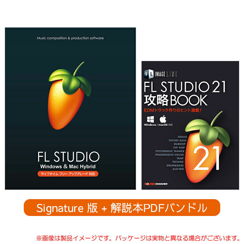 IMAGE LINE FL STUDIO 21 SIGNATURE {PDFoh S̓{KiI