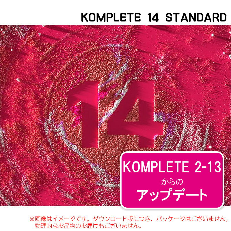 NATIVE INSTRUMENTS KOMPLETE 14 STANDARD UPDATE _E[h S̓{KiI