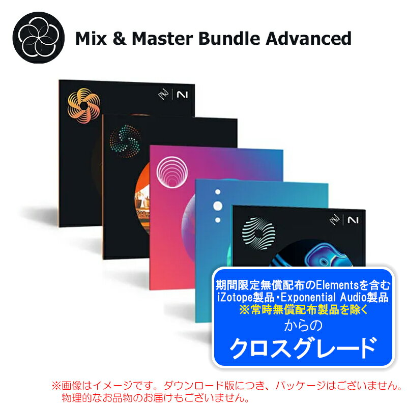 IZOTOPE MIX&MASTER BUNDLE ADVANCED CRG ANY IZOTOPE PRODUCTòǸ1ܡ