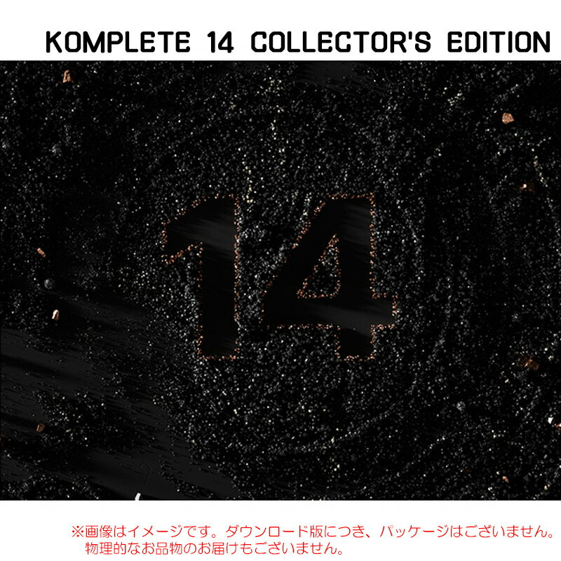 NATIVE INSTRUMENTS KOMPLETE 14 COLLECTOR'S EDITION ダウンロード版