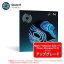 iZotope Ozone 11 Advanced Upgrade from MPS 4-5/ Ozone ADV 9-10この製品はアップグレード版です※この製品は、下記のいずれかの製品の正規登録ユーザー様だけがお求めの上ご使用いただける特別な製品です。・Ozone 9 Advanced・Ozone 10 Advanced・Music Production Suite 4・Music Production Suite 5※誤ってお買い求めになられた場合の、ご返品・交換は一切承れません。充分ご注意の上お求めください。※ダウンロード版に付き、シリアル記載のPDFをメールでお送りすることで、納品が完了します。物品の納品はございません。※代理店（メディア・インテグレーション）でのシリアル発行に時間を要する場合がございます。予めご了承ください。楽曲に生命を与える究極のマスタリングツール　マスタリングツールの究極コレクションであるOzone 11を活用して、完璧なリスニング体験を作り上げましょう。次のヒット曲の仕上げや初めての楽曲制作でも、Ozone 11は最先端のプロセッシングとAIを駆使したワークフローを提供してくれます。トラックをいとも簡単にリリースできる音質にして、プロダクションの可能性を最大限に引き出しましょう。What’s new in Ozone 11?まるでマジック - Clarity　※Advanced　『Clarity』モジュールは、トラックのスペクトルパワーを順応的に最大化してくれます。プロフェッショナルで洗練された、よりラウドなサウンドになるようにOzoneが手助けしてくれます。抜けの悪いミックスでも、嫌なサウンドになることなく、サウンドをクリアにすることができます。あらゆるサウンドにこのモジュールを使いたくなるでしょう。マスタリングのその先へ - Stem Focus　※Advanced　AIのパワーをフル活用し、以前では不可能だった方法で問題のあるミックスを救済してくれます。独立したステムにOzoneモジュールを適用して、ミックスファイルの内部バランスを驚くほど正確にコントロールすることができます。従来のミックス修正作業はもはや過去のものになります。新たな次元へ - Transient / Sustain　※Standard、 Advanced　トランジェントとサスティンを個別に強化することで、クリエイティブな可能性を引き出してくれます。クラシックなツールにこの革新的な機能が追加されたことで、マスターを最良の結果に導いたり、最新の最先端Ozoneモジュールをレベルアップして新たなサウンドの境地を探求しましょう。スイートスポットを見つける - Assistive Vocal Balance　クリアで完璧なバランスのボーカルを実現して、あなたの楽曲から感情を引き出しましょう。何百ものチャートのトップソングを分析することで、『Master Assistant』はミックス内でボーカルがどのように処理されれば良いのかを習得しています。新しいAI Vocal Checkerを使えば、今後はレベル設定を気にする必要がなくなります。マスタリング時のコンプレッションがより簡単に - Upward Compress　※Standard、 Advanced　この斬新なトランスペアレント・コンプレッション回路により、高速なトランジェントを維持しながらも音量の小さなセクションをブーストしてくれます。複雑なパラレル・ルーティング、ゲイン・ステージング、レベル・マッチングの全てを1つの直感的なスライダーだけで操作する事ができ、サウンドの密度とディテールを高めてくれます。追加機能・すべてのモジュールにあるデルタボタンを使えば、微妙なマスタリングを自信を持って行うことができ、各モジュールがオーディオにどのような影響を与えているかを正確に確認できます。Standard版とAdvanced版で利用可能です。・UIとメータリングについて　・Low End Focus、Spectral Shaper、Maximizerを、新しいモダンなインターフェースで直感的に調整することができます。Standard版とAdvanced版で利用可能です。・Master Assistantの結果とUIの改善　・『Master Assistant』は最新の音楽トレンドにも対応、他者との競争力を維持　・新しいtonal balance、widthとimpact targets　・ラウドネスレベルと出力レベルの改善　・新しい『Clarity』『Upward Compression』処理を採用　・『Master Assistant』ページのより効率的なレイアウトとデザインが刷新　・全てのバージョンで利用可能機能比較関連タグ：アイゾトープ オゾン Ozone10 アイツォトープ マスタリング プラグイン アドバンスド仕様詳細・対応動作要件は、本製品メーカーサイト情報をご参照の上、お買い求めください。